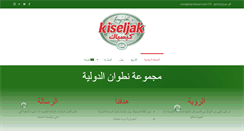 Desktop Screenshot of natwan.com